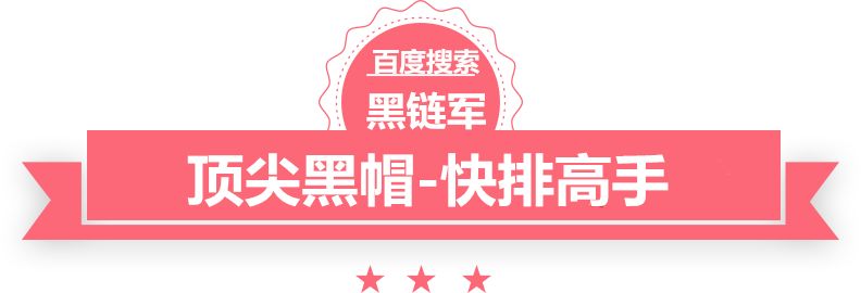 2024新澳门精准免费黑帽seo优化排名